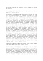 전남대학교 대학원 지속가능건축ICT융합학과 자기소개서-2
