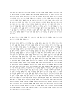 전남대학교 대학원 지속가능건축ICT융합학과 자기소개서-3