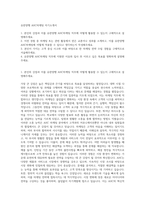유한양행 AHC마케팅 자기소개서-1