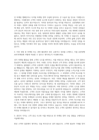유한양행 AHC마케팅 자기소개서-2