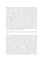 유한양행 AHC마케팅 자기소개서-3