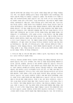 아이디스 상품기획 자기소개서-2