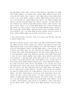 아이디스 상품기획 자기소개서-3