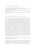 유니스트(UNIST) 물리학과 U-Wurf 자기소개서 (4)-1
