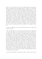 유니스트(UNIST) 물리학과 U-Wurf 자기소개서 (4)-2