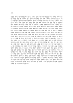 유니스트(UNIST) 물리학과 U-Wurf 자기소개서 (4)-3