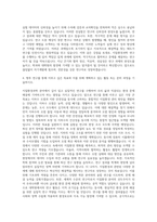 전남대학교 대학원 지질환경과학과 자기소개서-3
