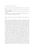 아시아나 항공 국제선 캐빈승무원 자기소개서-1