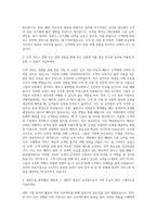 아시아나 항공 국제선 캐빈승무원 자기소개서-2