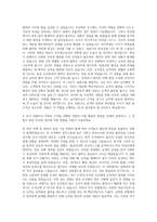 아시아나 항공 국제선 캐빈승무원 자기소개서-3