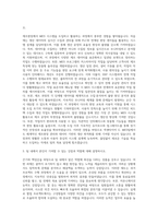넥센타이어 GMES팀 자기소개서-2