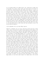 넥센타이어 GMES팀 자기소개서-3