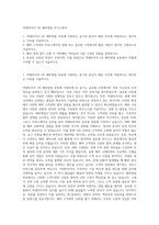넥센타이어 OE 해외영업 자기소개서-1