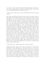 넥센타이어 OE 해외영업 자기소개서-2