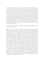 넥센타이어 OE 해외영업 자기소개서-3