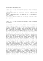 전남대학교 대학원 컴퓨터공학과 자기소개서-1