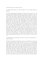 전남대학교 대학원 컴퓨터공학과 자기소개서-2
