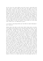 전남대학교 대학원 컴퓨터공학과 자기소개서-3