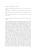 한세대학교 스마트콘텐츠마케팅학과 자기소개서-1