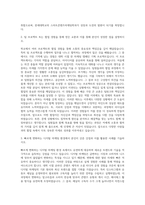 한세대학교 스마트콘텐츠마케팅학과 자기소개서-2