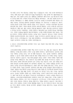 한세대학교 스마트콘텐츠마케팅학과 자기소개서-3