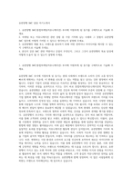 유한양행 IMC 담당 자기소개서-1