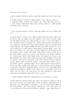 유안타증권 지점 자기소개서 (1)-1