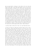 유안타증권 지점 자기소개서 (1)-2