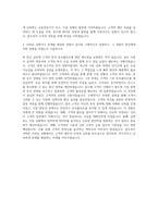 유안타증권 지점 자기소개서 (1)-3