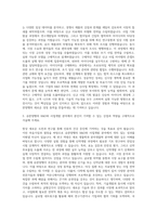 유한양행 R&D R&D전략 사업개발 자기소개서-2