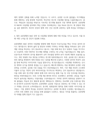유한양행 R&D R&D전략 사업개발 자기소개서-3