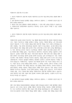 넥센타이어 경영기획 자기소개서-1