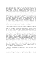 넥센타이어 경영기획 자기소개서-2