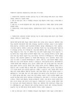 넥센타이어 경영지원 경영관리(자금 회계 관리) 자기소개서-1