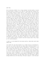 넥센타이어 경영지원 경영관리(자금 회계 관리) 자기소개서-2