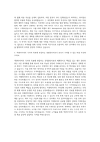 넥센타이어 경영지원 경영관리(자금 회계 관리) 자기소개서-3