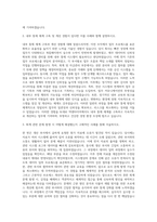 넥센타이어 경영지원 내부 회계관리 자기소개서-2