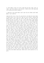 넥센타이어 경영지원 내부 회계관리 자기소개서-3