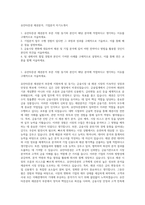 유안타증권 채권분석, 기업분석 자기소개서-1