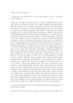 유안타증권 채권분석, 기업분석 자기소개서-2