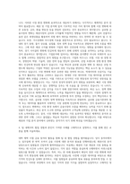 유안타증권 채권분석, 기업분석 자기소개서-3