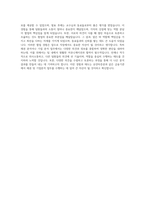유안타증권 채권분석, 기업분석 자기소개서-4