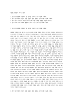 웹젠_국내법무 자기소개서-1
