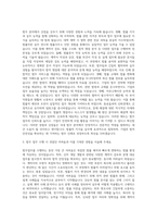 웹젠_국내법무 자기소개서-2