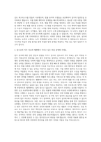 웹젠_국내법무 자기소개서-3