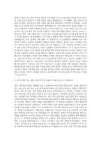 유안타증권 투자금융 자기소개서 (1)-2