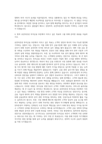유안타증권 투자금융 자기소개서 (1)-3
