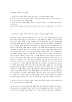유안타증권 투자금융 자기소개서-1