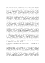 유안타증권 투자금융 자기소개서-2