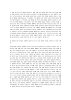 유안타증권 투자금융 자기소개서-3